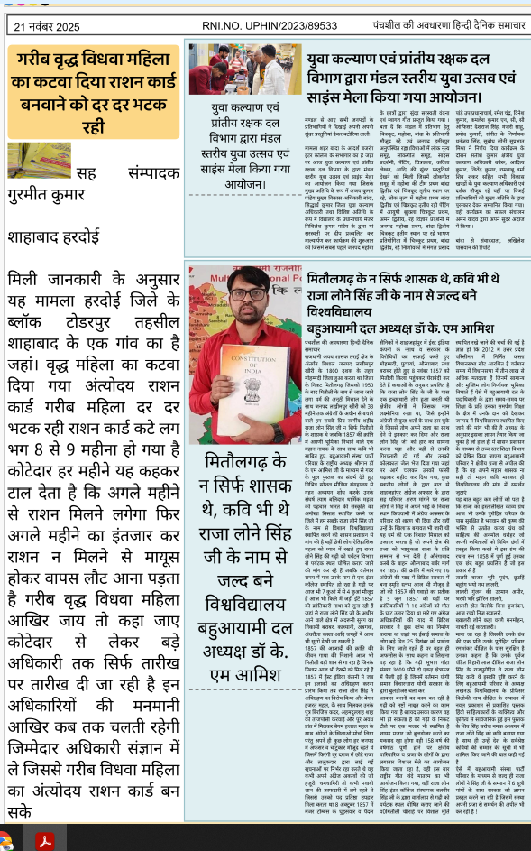 मितौलगढ़ के न सिर्फ शासक थे, कवि भी थे राजा लोने सिंह जी के नाम से जल्द बने विश्वविद्यालय  बहुआयामी दल अध्यक्ष डॉ के. एम आमिश